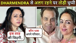 Hema Malini BREAKS Silence About Living In Separate House From Dharmendra  Bollywood Scoop [upl. by Adiaj]