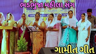 gamit song 2023 दुदा मदो देश कनान देशा मे gamit song ભડભુંજા મહીલા સંગ jesus songsYohan Sholom [upl. by Burhans]