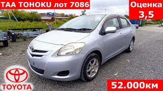 Toyota Belta 2008 лот 7086 [upl. by Munmro]