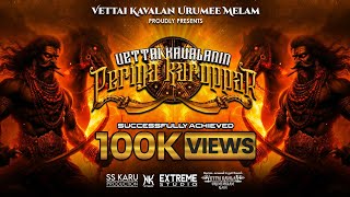 VETTAI KAVALANIN PERIYA KARUPPAR  OFFICIAL VIDEO SONG  FEAT SIVA SAKTHI KARU [upl. by Narcho]