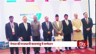 BIMSTEC Summit 2018 What to expect [upl. by Sheehan]