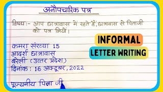 अनौपचारिक पत्र लेखनAnoupcharic patra lekhan in HindiInformal letter writing in Hindi [upl. by Nol470]