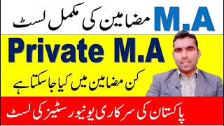 Private MA Subjects List for PU UOS UOG and other universities in Pakistan [upl. by Affer]