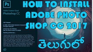 How To Install Adobe PhotoShop CC 2017 IN TELUGU [upl. by Meek]