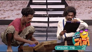 Ep 119  Oru Chiri Iru Chiri Bumper Chiri 2  Laughter echoes through Oruchiris floors ocicbc2 [upl. by Ringe]