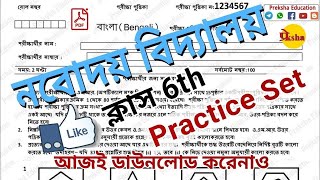 🔥Navodaya Question Paper  Navodaya Book  Navodaya Vidyalaya Entrance Exam  JNVST navodaya নবোদয় [upl. by Resa]