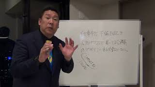 おい 朝日新聞 ええかげんせぇや 公務員同志が仕事中に不倫してたら、その公務員が不倫してた真実を隠す必要などない。 不倫がばれてあの世に行くヤツの心配するなら、玉木雄一郎さんの不倫も報道するなボケ！ [upl. by Mia208]