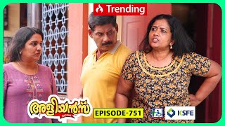 Aliyans  751  സത്യം തെളിഞ്ഞപ്പോൾ  Comedy Serial Sitcom  Kaumudy [upl. by Tabor]