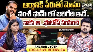 Vamshi Farms  Crisna Chaitanya Reddy And Vamshi Krishna Reddy Exclusive Interview  Anchor Shiva [upl. by Ennayr662]