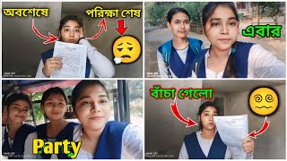 অবশেষে এ HS exam শেষ 😮‍💨উচ্চমাধ্যমিক পরীক্ষার শেষ দিন 🥲 viral video trending DreamRinki [upl. by Puklich]