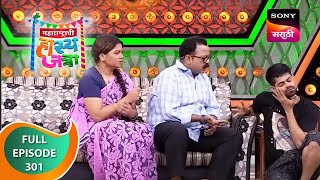 Maharashtrachi HasyaJatra  महाराष्ट्राची हास्यजत्रा  Ep 301  Full Episode [upl. by Hashim]