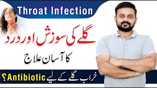 Throat Infection Symptoms  Gale Ke Marz Ka Ilaj  Dr Abdul Rehman Chattha  ENT [upl. by Intyrb]