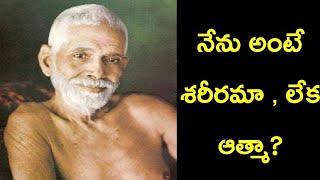 What is Im  Ramana Maharshi [upl. by Gerrit]