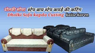 Dholki sofa cutting cloth and sewing clothes kapde ko kaise cutting Kare [upl. by Battiste]