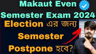 Makaut Semester Exam 2024 Postponed Makaut Even Semester Exam Makaut New Update 2024 Makaut [upl. by Chaker]