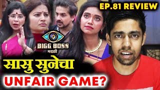 Guest Atisha Playing UNFAIR  Megha Pushkar FIGHT  Bigg Boss Marathi Ep 81 Review [upl. by Mailliwnhoj773]