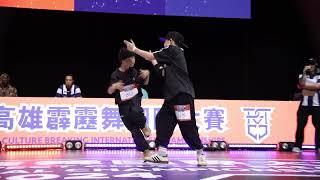 Kids Solo Battle 84 l KYLE VS BAO BAO l 2024 高雄 RCBIC 霹靂舞國際大賽 IMG 2587 [upl. by Aro]