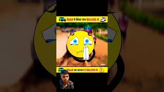 Thar se panga 😱❓ytshortsmahindrathar vs bolero kisme power 💪😱 hai short video [upl. by Cheyney]