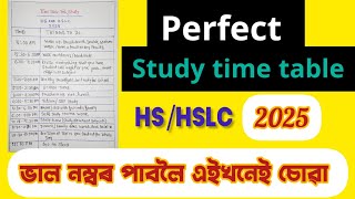 Best Study routine in Assamese Perfect Study time table for HS HSLC 2025 [upl. by Myrta]