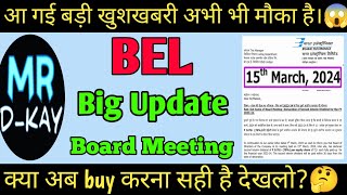 BEL share latest news  bharat electronics share latest news 🔥 BEL Dividend 2024 [upl. by Zilada]