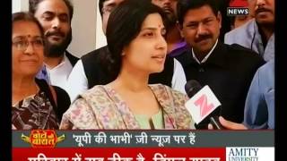 Watch  Exclusive conversation with Dimple Yadav [upl. by Nylyoj72]