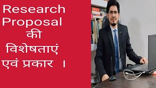 Research Proposal for beginners  Part1  Steps of RESEARCH  For upcoming PhD admission [upl. by Bush]