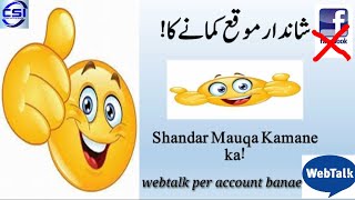 How to create account on webtalk [upl. by Harve]