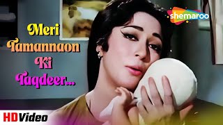 Meri Tamannaon Ki Taqdeer HD  Holi Aaee Re 1970  Mala Sinha  Lata Mangeshkar Hit Songs [upl. by Ivory]