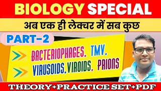 TGT PGT LT GIC LECTURER BIOLOGY 2024  Best lecture with Practice set and pdf  Prions  Viroids [upl. by Yentroc]