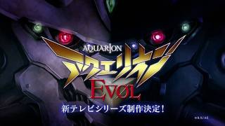 アクエリオンEVOL TVCM 【AquarionEVOL】 [upl. by Drus99]