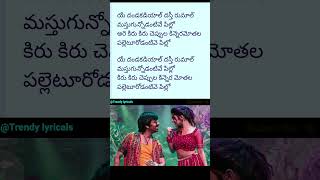 Danda kadiyal Song lyrics  Dhamaka  Raviteja  Sree leela  Trinadha Rao  Bheems [upl. by Dragelin787]