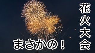 無謀にも！花火大会へ行ってきました [upl. by Lenny]