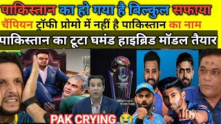 Pak Media Crying On Mosin naqvi Not Clear CT 2025 In Pak  Champion Trophy Promo Out Pakistan [upl. by Ainniz]