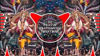 Aigiri Nandini Tapori Mix Dj Pravin Yavatmal amp Dj Prathmesh Yavatmal [upl. by Reube]