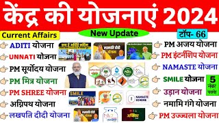 केंद्र सरकार की प्रमुख योजनाएं 2024  Kendra Sarkar ki Yojnaye 2024 Central Government Schemes 2024 [upl. by Llenna69]