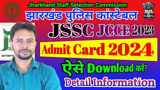 Jharkhand Police Admit Card 2024  Jharkhand Constable Admit Card 2024  JSSC JCCE 2023 Admit Card [upl. by Aiz]