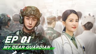 【FULL】My Dear Guardian EP01 DrXia is Reprimanded by Liang Muze  爱上特种兵  iQIYI [upl. by Neyrb732]