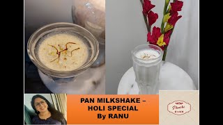 HOLI SPECIAL  PAN MILKSHAKE  पान मिल्कशेक  Shuchi RASOI [upl. by Mayeda561]