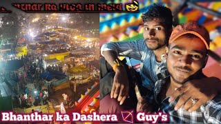 Bhanthar ka dasher Guys 🫣 bahut Bada Lagta Hai 😁 rahuljaikaratr3703 vlog full watch my vlog [upl. by Linetta877]