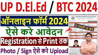 UP DELEd Online Form 2024 Kaise Bhare ✅ How to Fill UP DELED Admission Online Form 2024 Apply [upl. by Notselrahc229]