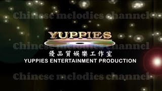 Yuppies Entertainment Production Logo 2024present [upl. by Thesda]