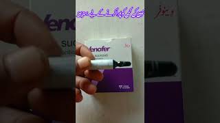 Venofer injection use urdu iron defecancy shorts [upl. by Berny]