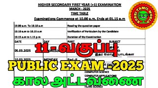 11th public exam time table 2025 [upl. by Kris]