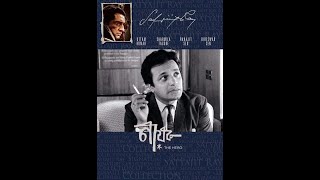 Nayak 1966  Bengali Full Movie 1080p BluRay  Satyajit Ray  Uttam Kumar  Sharmila Tagore [upl. by Idolem184]