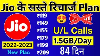 Jio के सस्ते Plans 2022  Jio Best New Recharge Plan Daily Data Unlimited Calls 84 Day Validity 2022 [upl. by Spanjian]