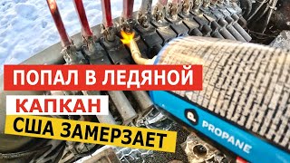 Гидравлика вышла из строя не могу вызволить машину  Отмораживаю гидравлику  Дальнобой по США [upl. by Levana181]