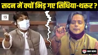 हिंदी बोलने पर Scindia पर भड़के अंग्रेजी बोलने वाले Tharoor [upl. by Stevie]