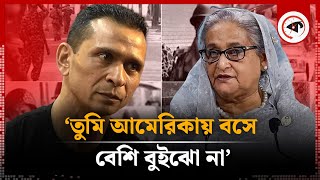 বিডিআর বিদ্রোহের ঘটনায় শেখ হাসিনার বিরুদ্ধে মুখ খুললেন সোহেল তাজ  BDR Bidroho  Hasina to Sohel Taj [upl. by Nwahsed]