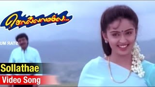 Sollathae Video Song  Sollamale Tamil Movie  Livingston  Kausalya  Sasi  Bobby [upl. by Ecyle407]