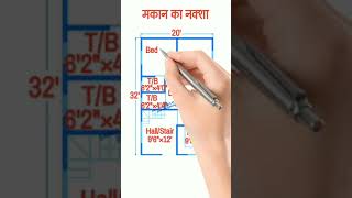 20 × 32 Makan Ka Naksha  2BHK Design  20 × 32 House Plan  shortvideo viralvideo youtubeshorts [upl. by Akeemahs]